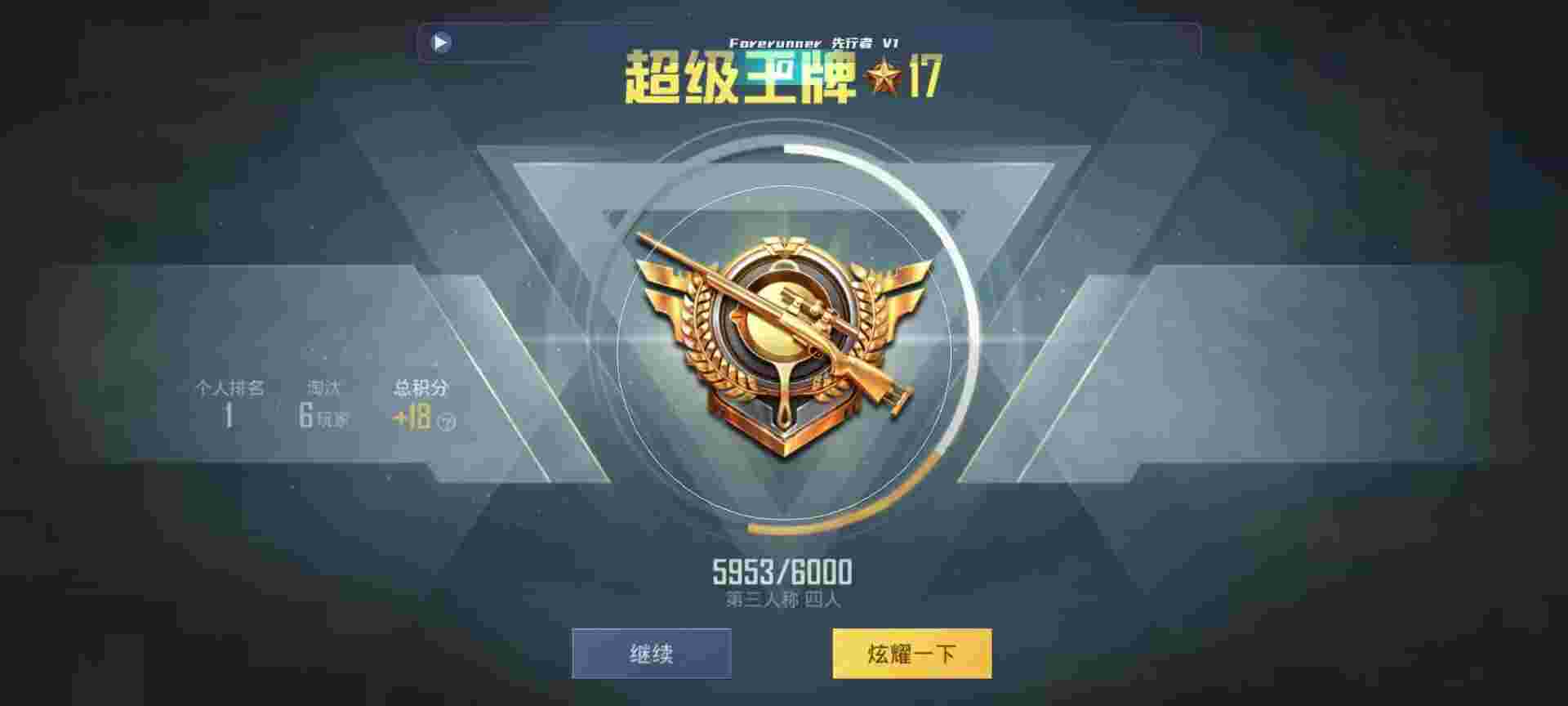 和平精英鸡腿辅助自瞄 - 和平精英3元挂下载辅助预览图